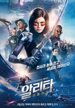 ▲ 상영중인 영화 〈알리타: 배틀 엔젤〉의 포스터.   (출처: CGV 홈페이지)